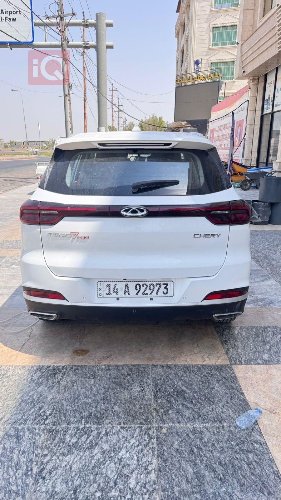 شيري تيجو 7 برو